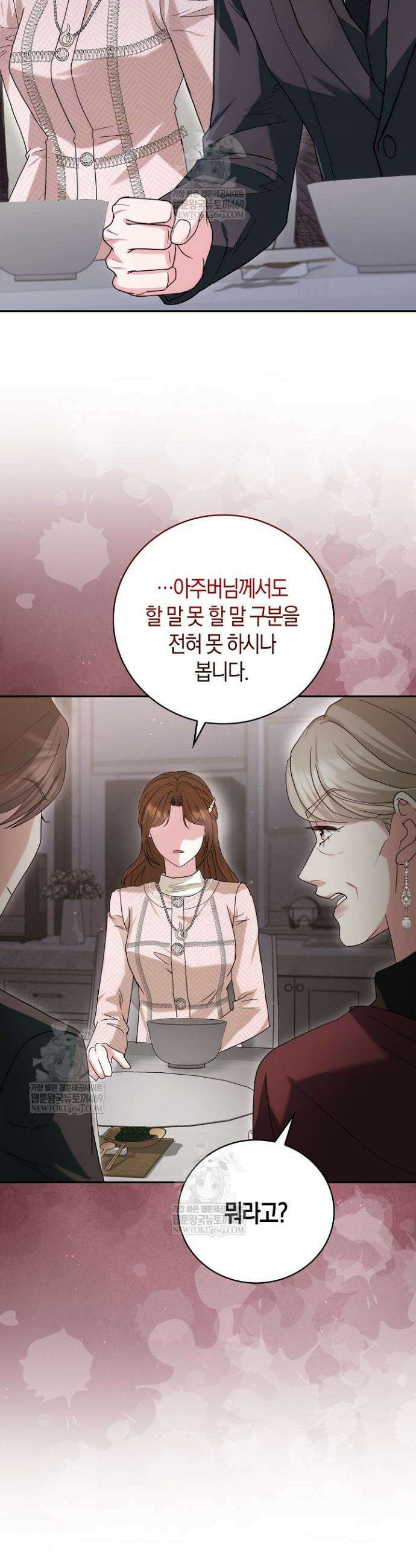 결혼은 면접부터 13화 10
