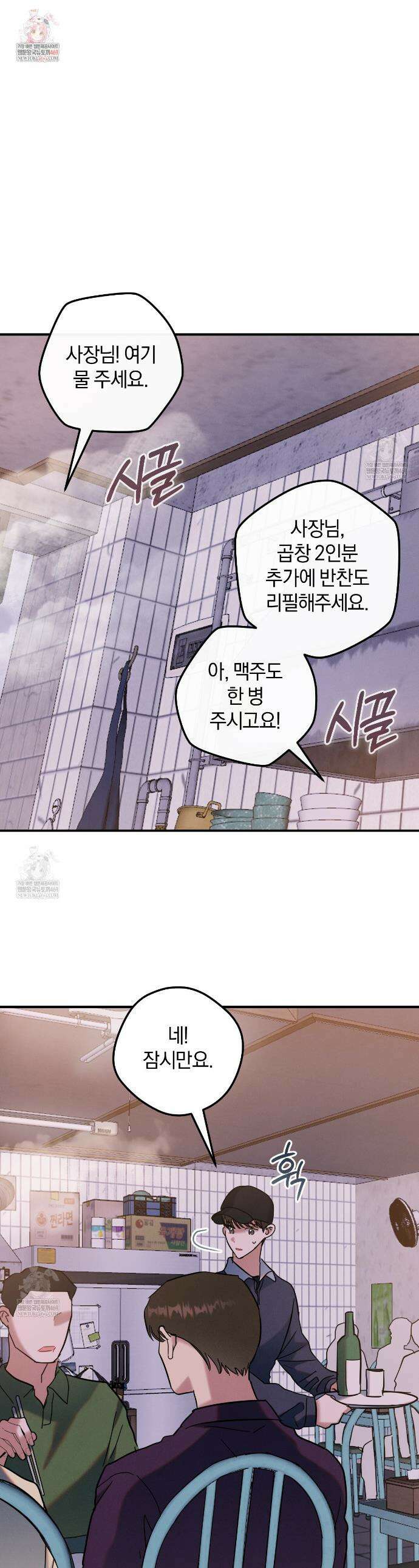 플레이스 투 비 10화 1