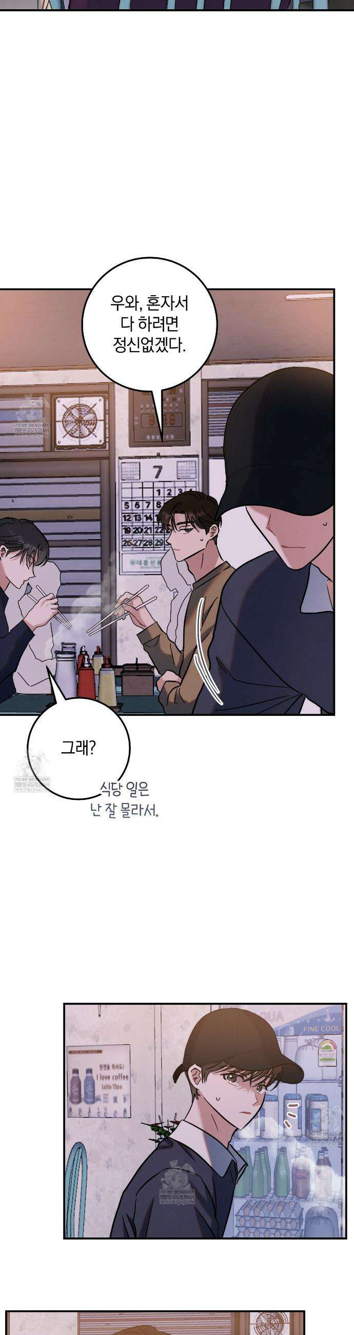 플레이스 투 비 10화 2