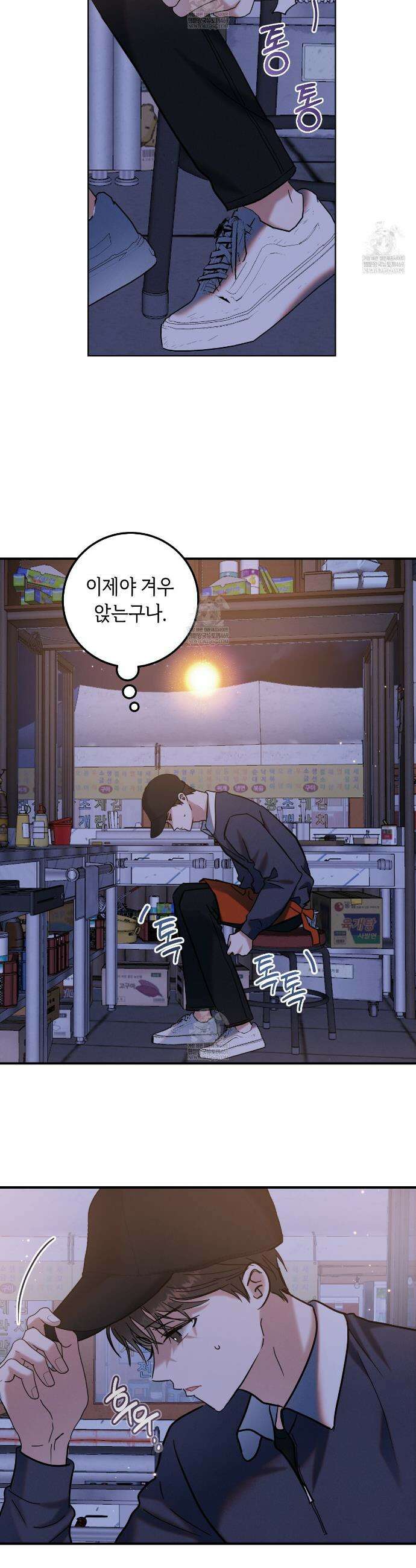 플레이스 투 비 10화 7