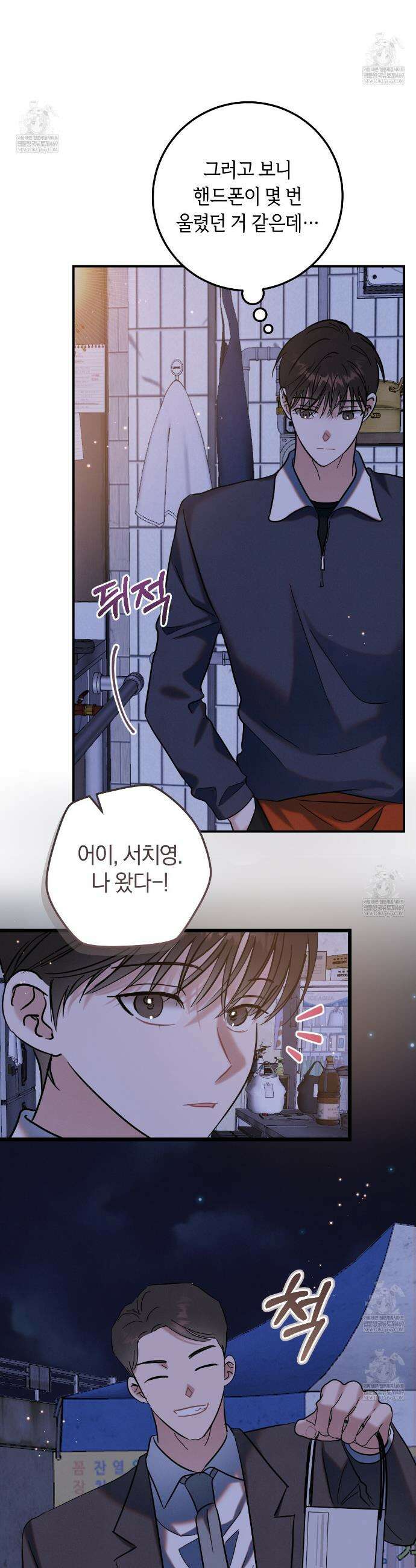플레이스 투 비 10화 8