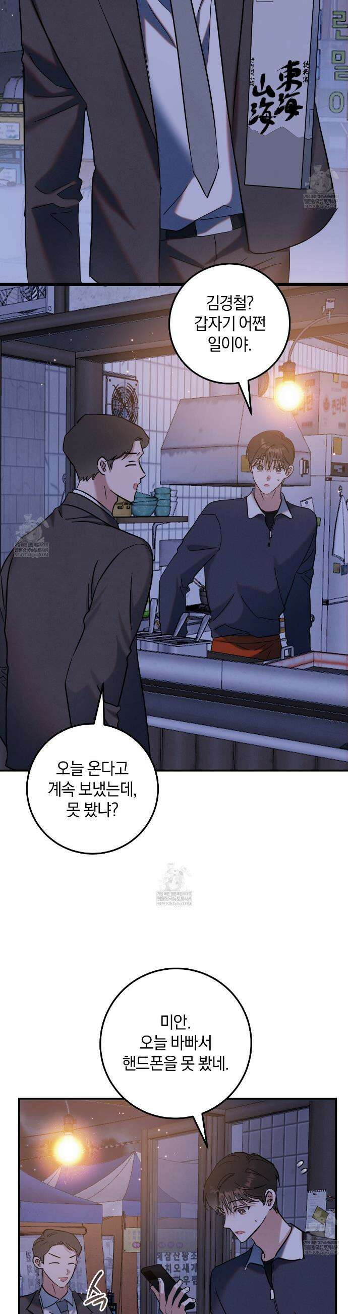 플레이스 투 비 10화 9