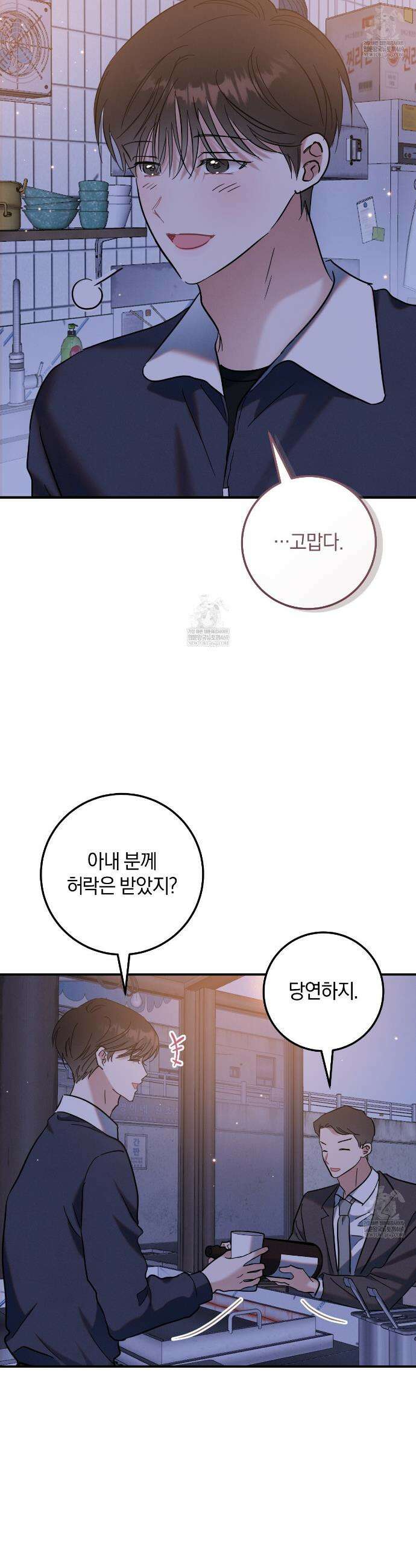 플레이스 투 비 10화 11
