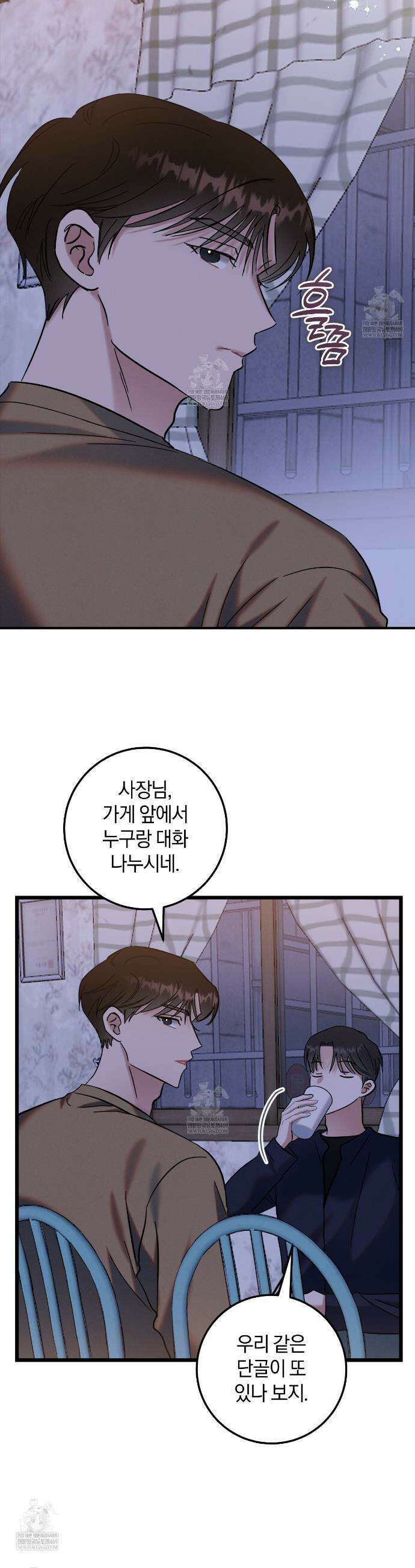 플레이스 투 비 10화 17