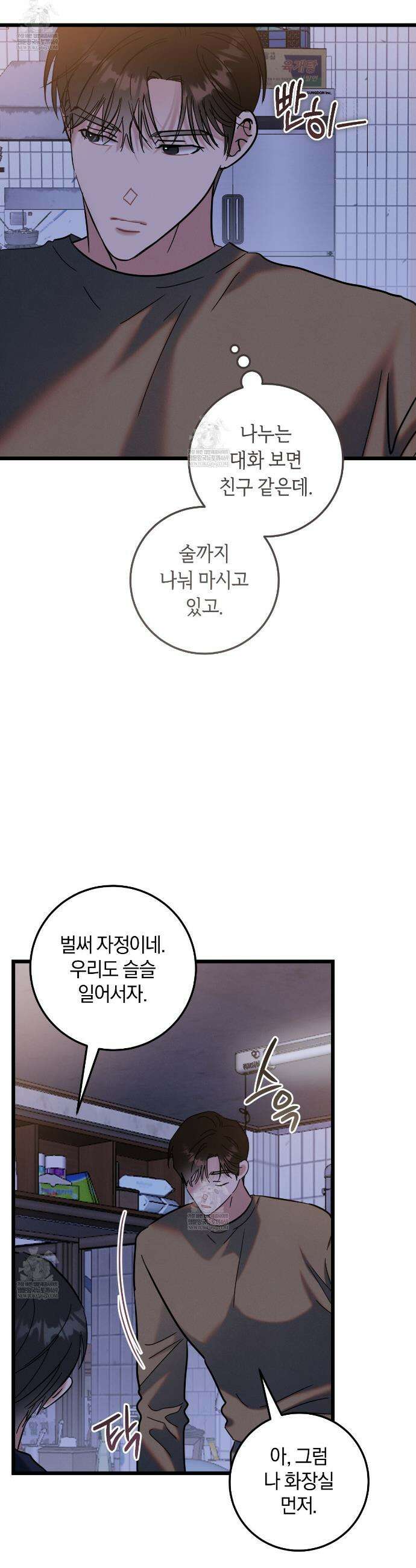 플레이스 투 비 10화 18