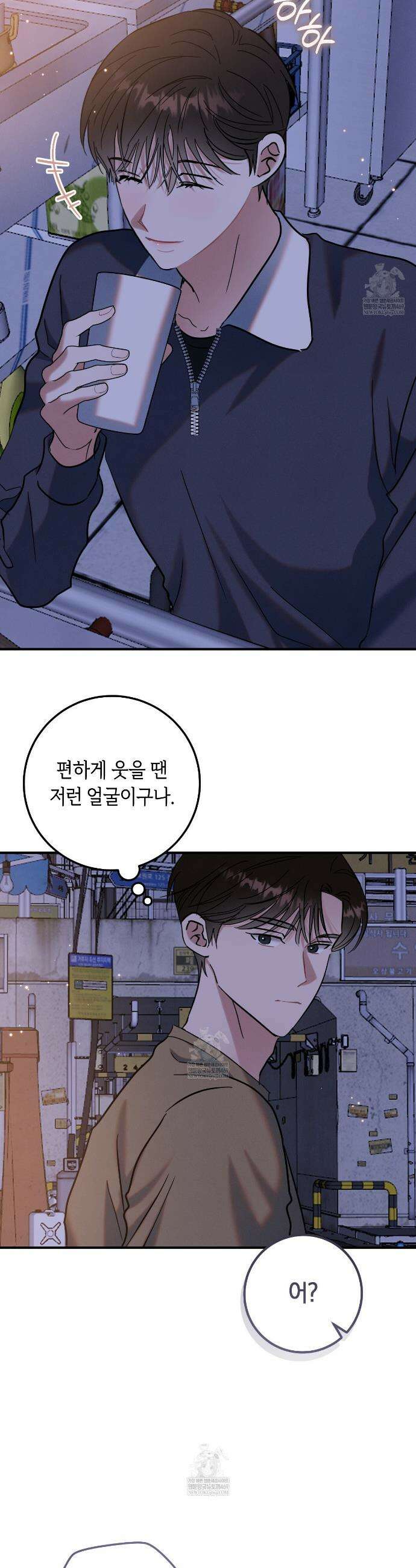 플레이스 투 비 10화 20