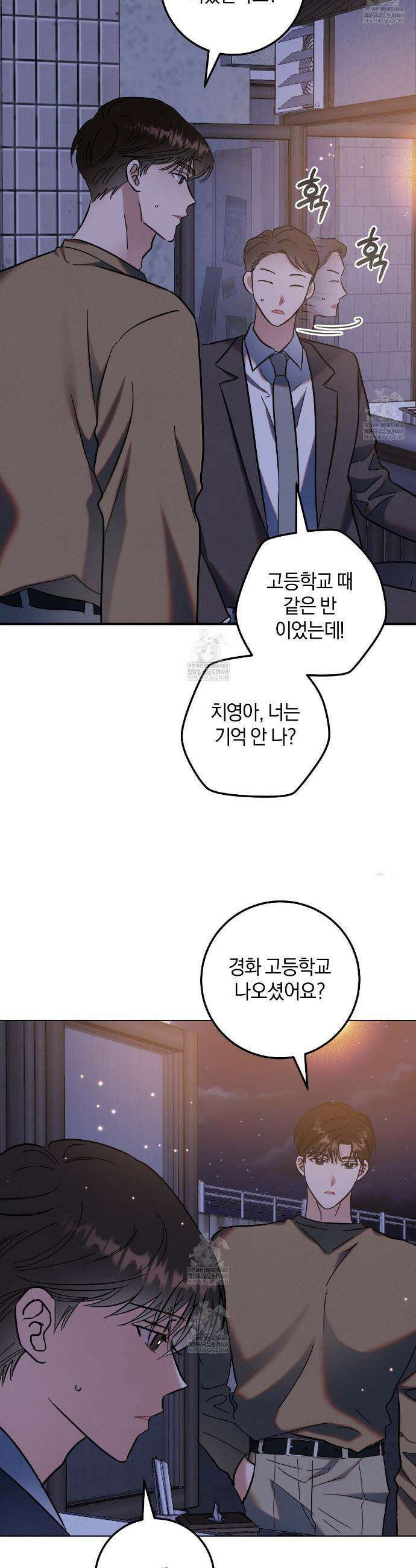 플레이스 투 비 10화 22