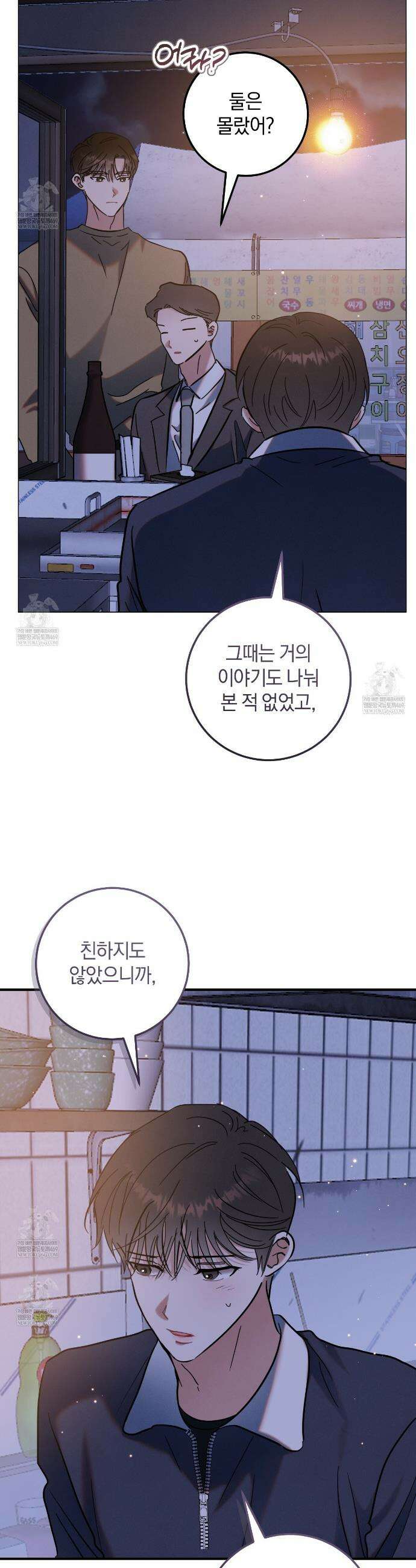 플레이스 투 비 10화 24