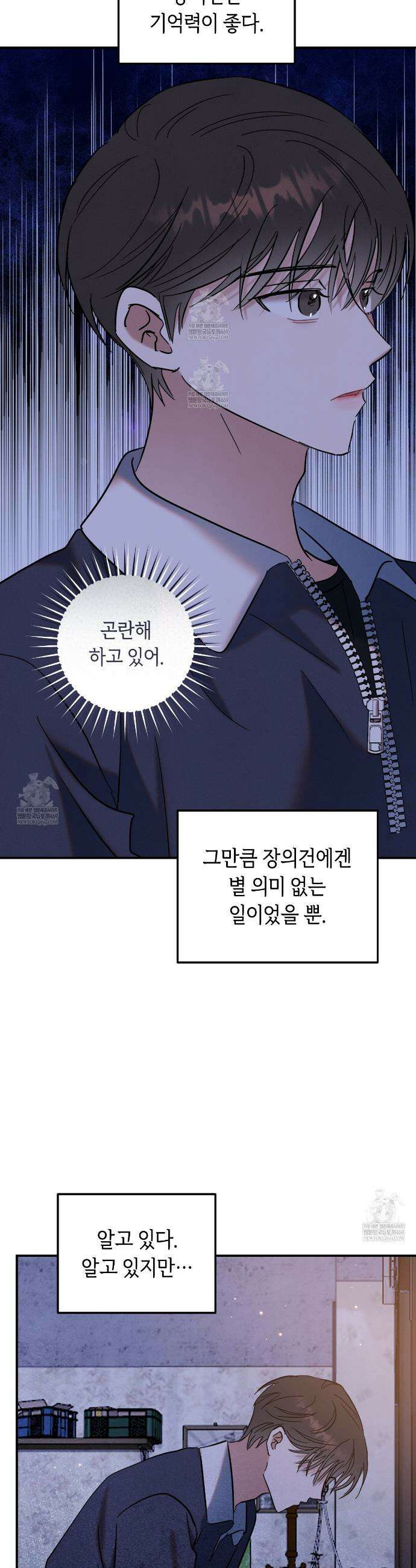 플레이스 투 비 10화 30