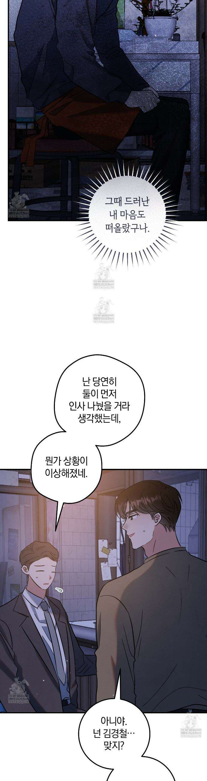 플레이스 투 비 10화 31