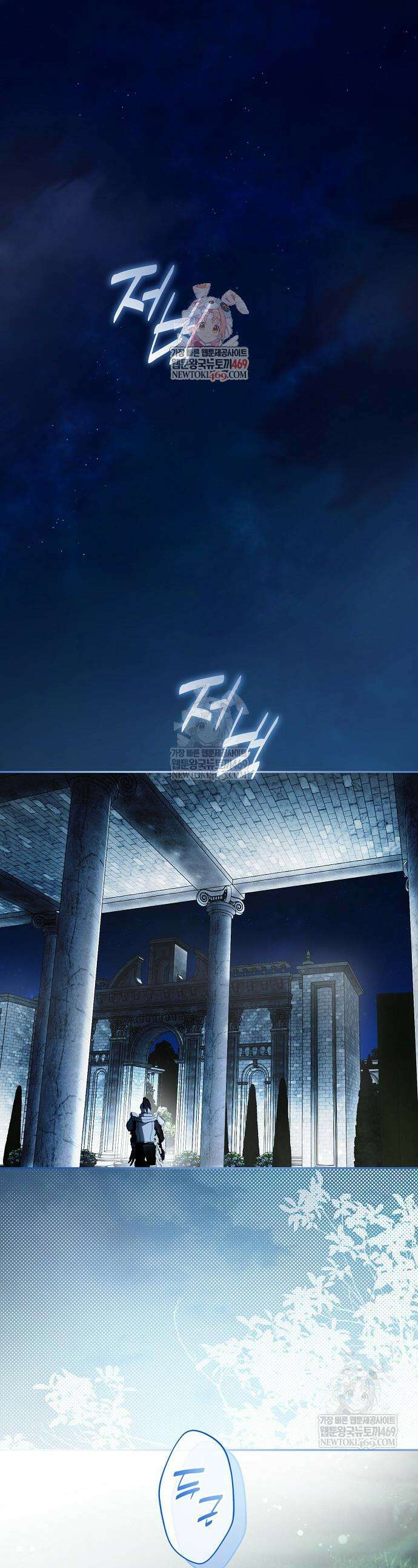 엑스트라에게 남주들을 빼앗겼다 82화 1