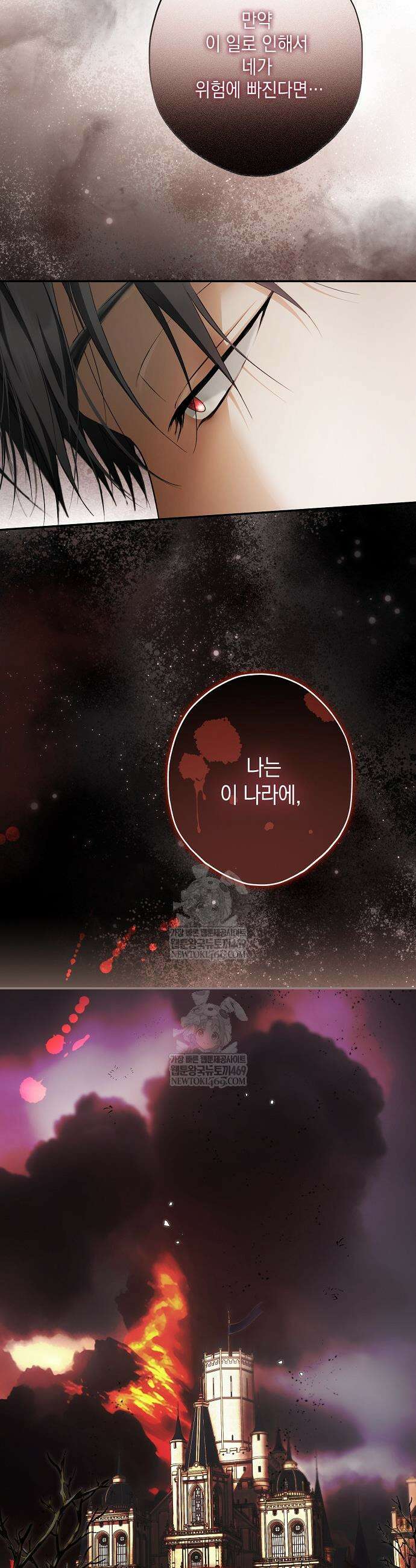 엑스트라에게 남주들을 빼앗겼다 82화 8