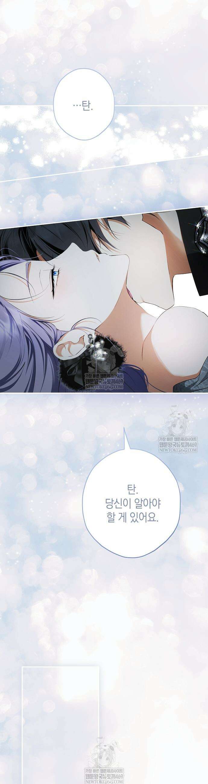 엑스트라에게 남주들을 빼앗겼다 82화 17