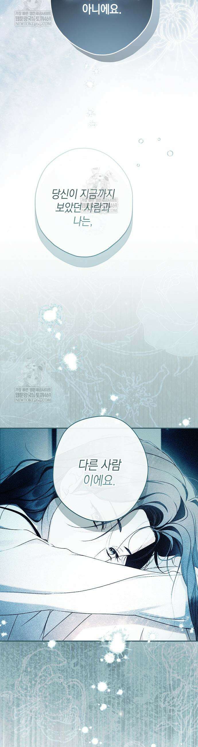 엑스트라에게 남주들을 빼앗겼다 82화 20