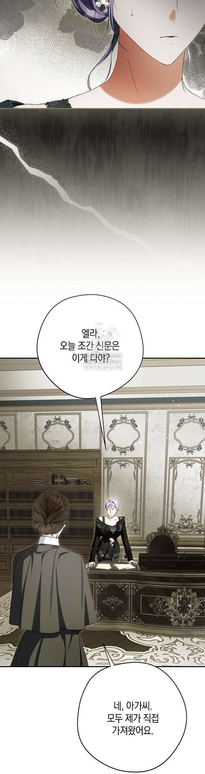 엑스트라에게 남주들을 빼앗겼다 82화 27