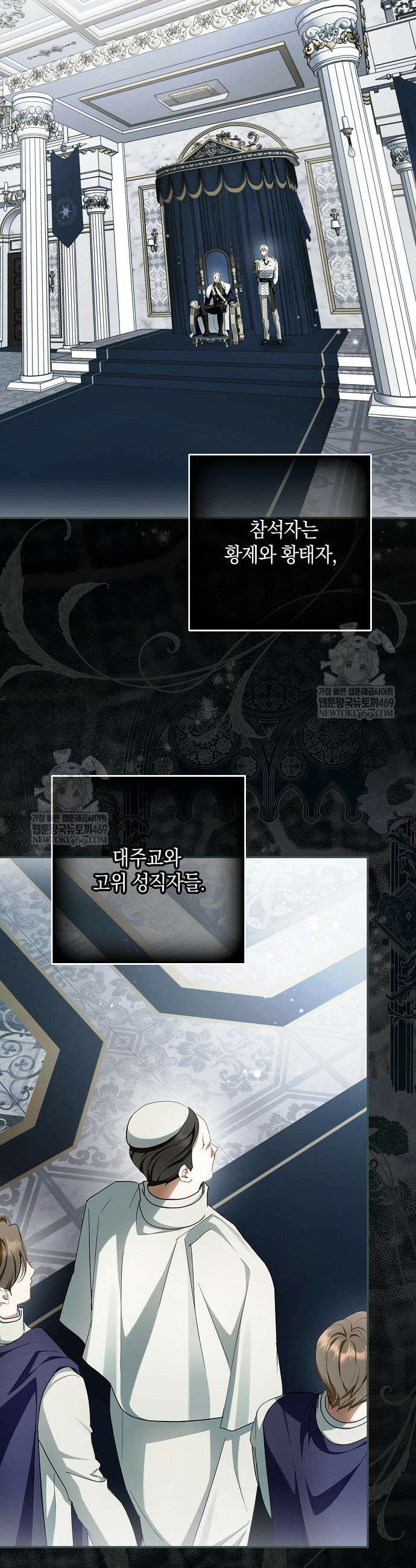 엑스트라에게 남주들을 빼앗겼다 82화 31