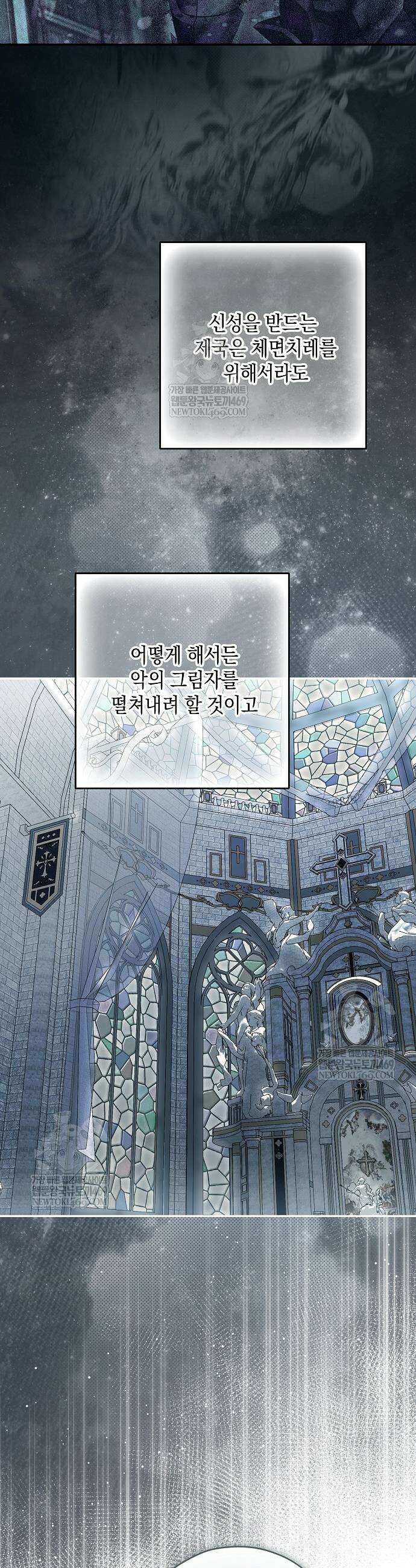 엑스트라에게 남주들을 빼앗겼다 82화 35