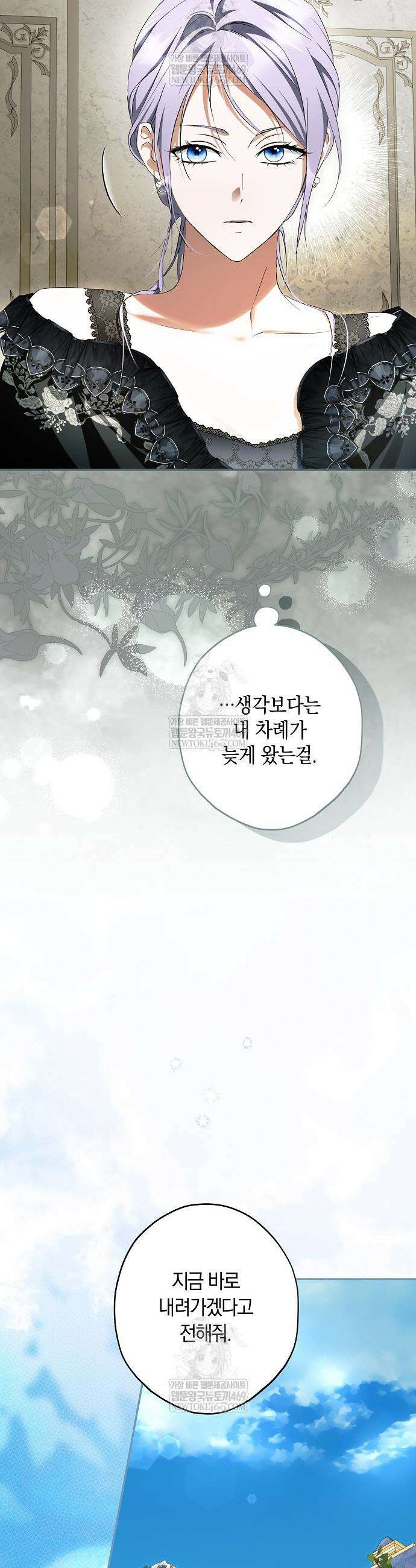 엑스트라에게 남주들을 빼앗겼다 82화 38
