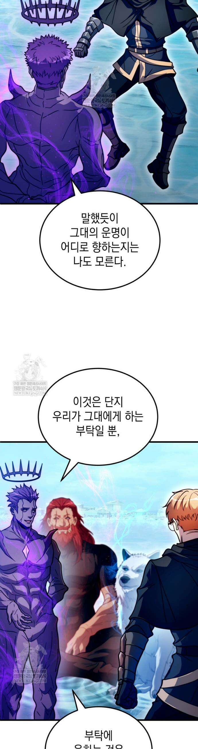 초월급 엑스트라의 공략집(카카오) 41화 4