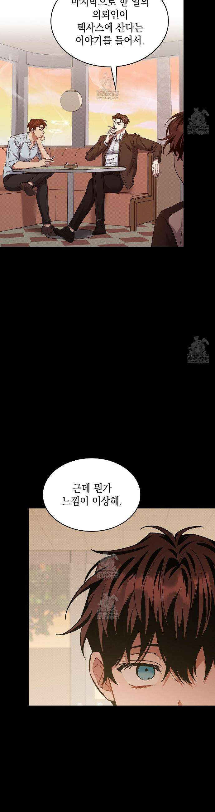 앰버 얼럿 46화 2