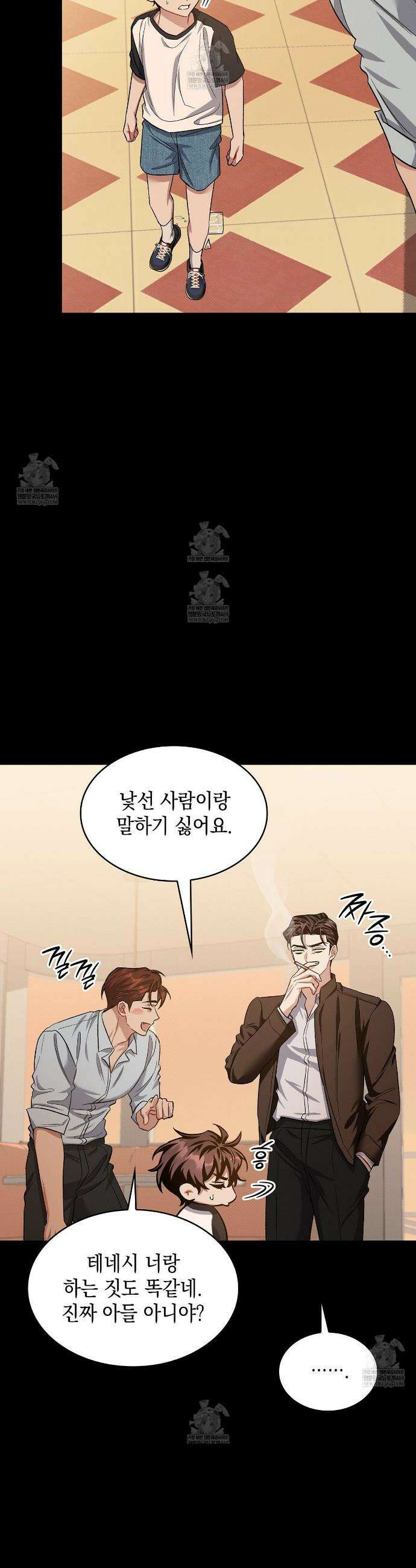 앰버 얼럿 46화 7