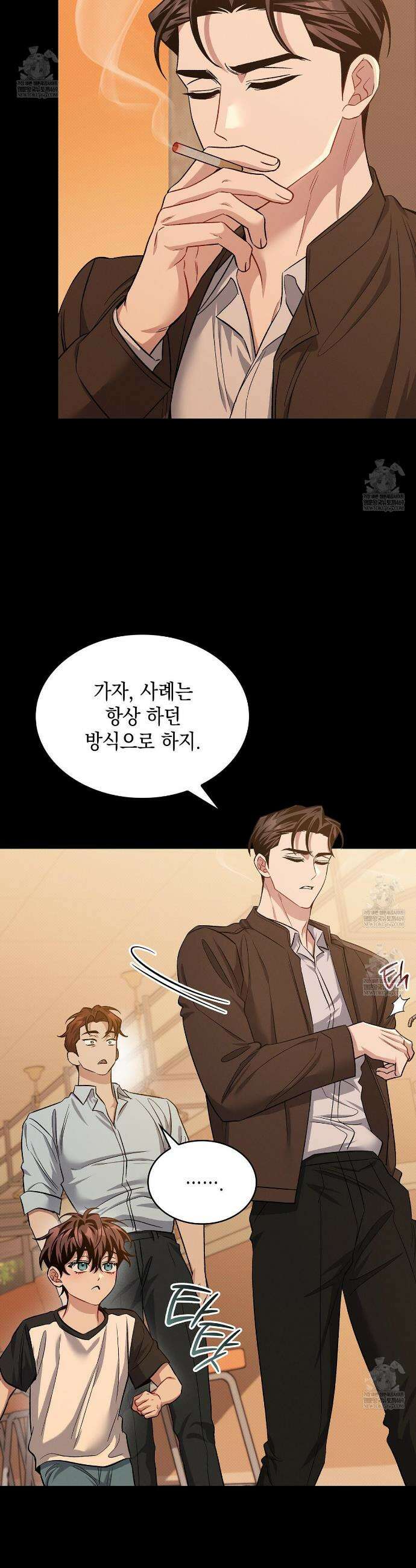 앰버 얼럿 46화 9