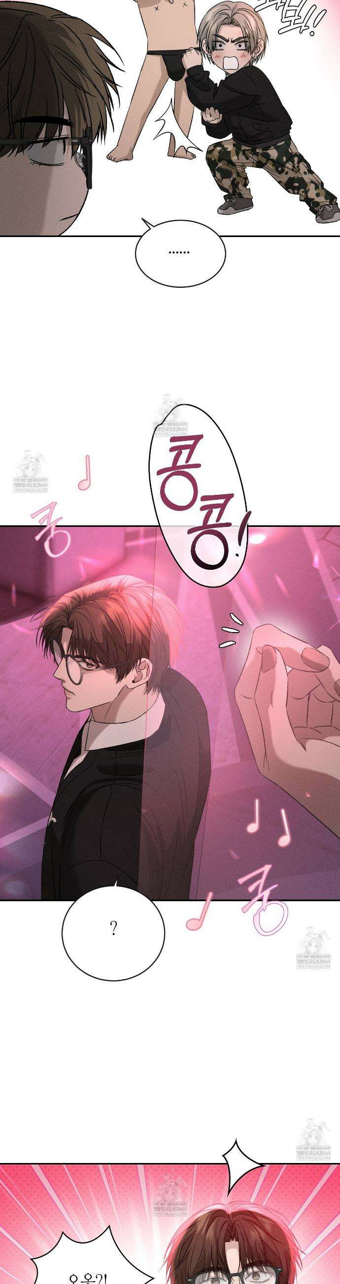 죽어 마땅한 것들 17화 3