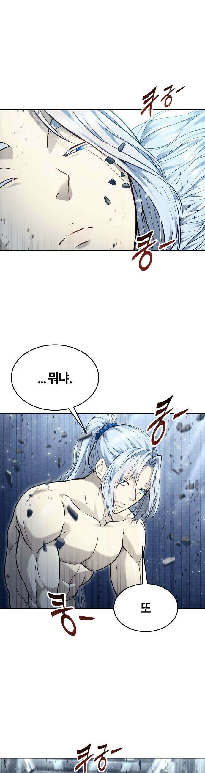 우렉마지노 우렉 마지노 - 48화． 빛의 시간 2 6