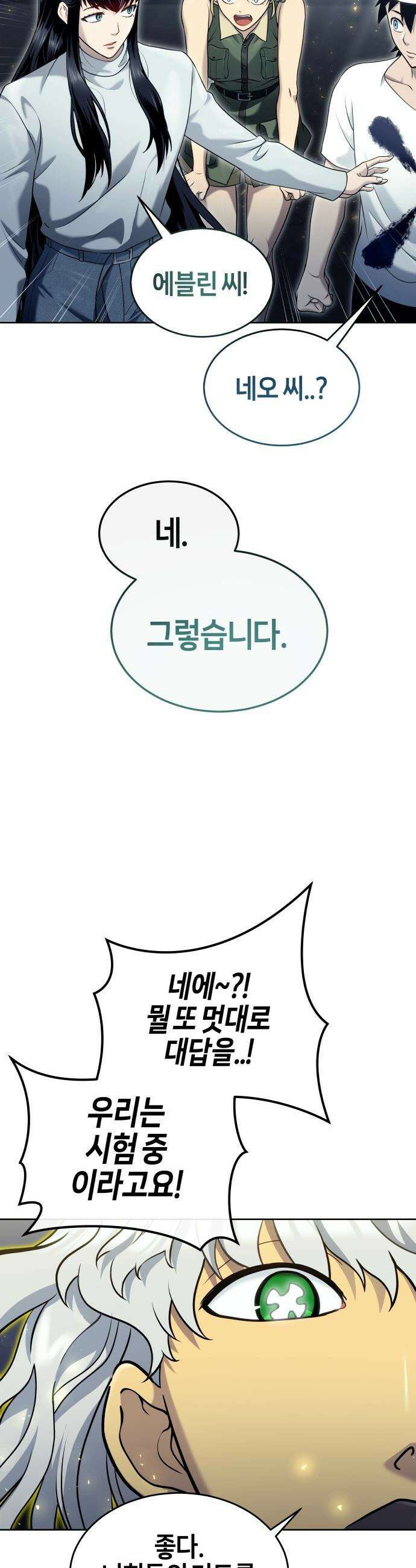 우렉마지노 우렉 마지노 - 48화． 빛의 시간 2 14