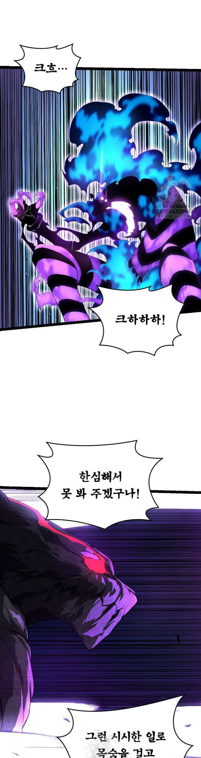 S급 나무로 레벨업 132화 2