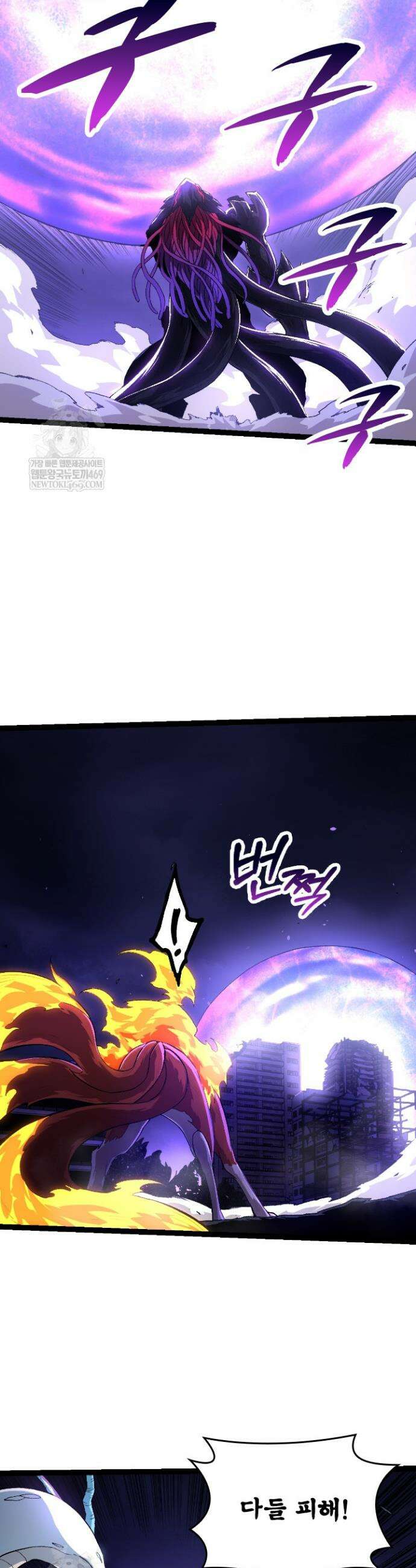 S급 나무로 레벨업 132화 4