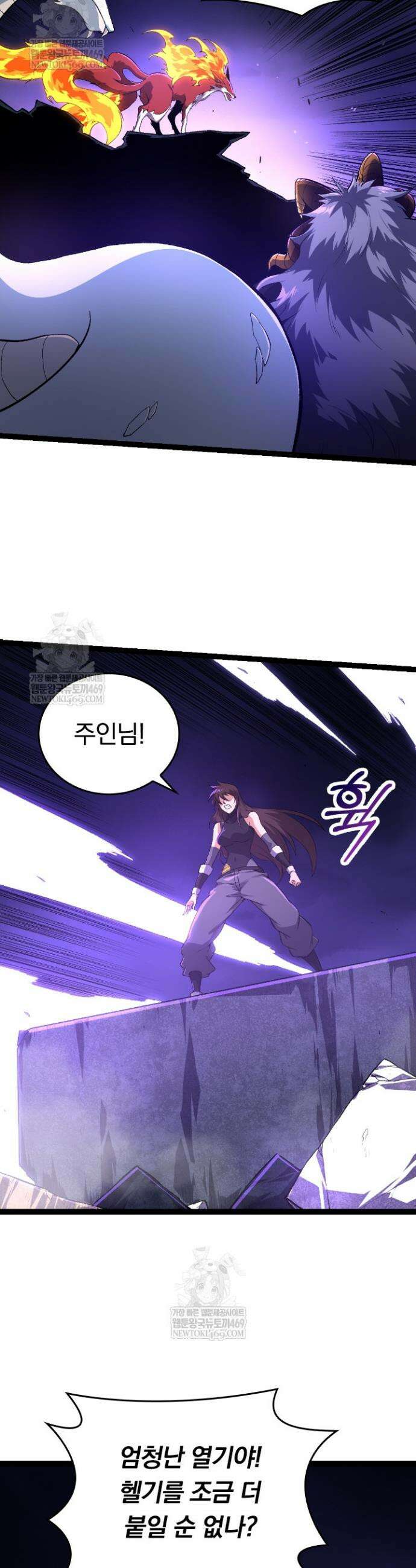 S급 나무로 레벨업 132화 5