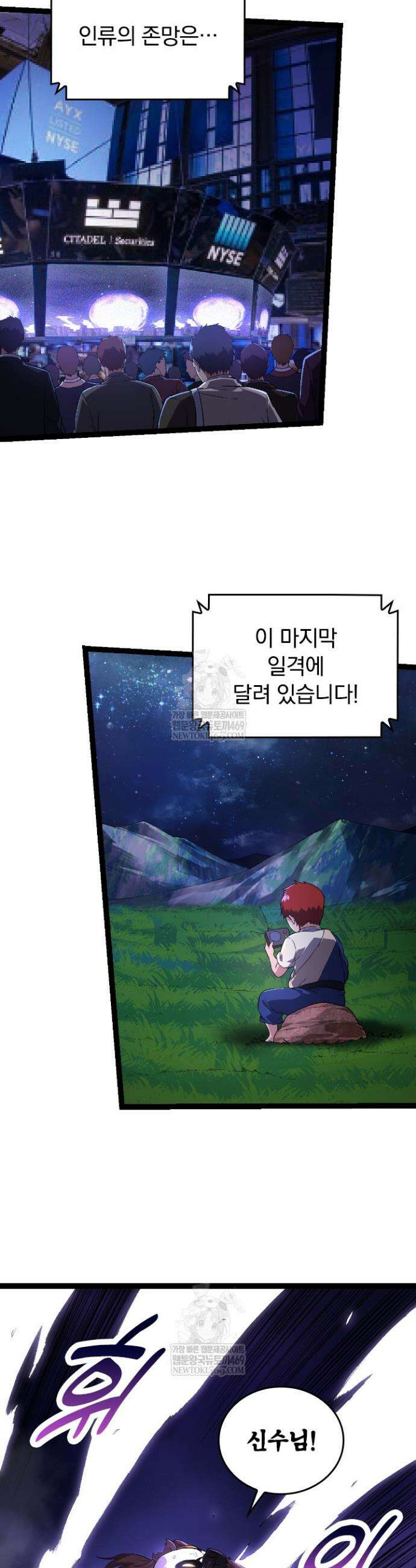 S급 나무로 레벨업 132화 7
