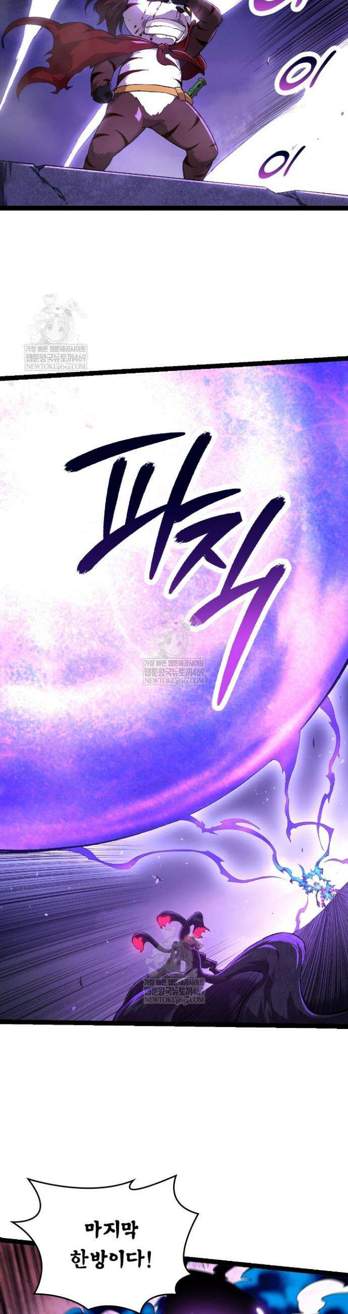 S급 나무로 레벨업 132화 8