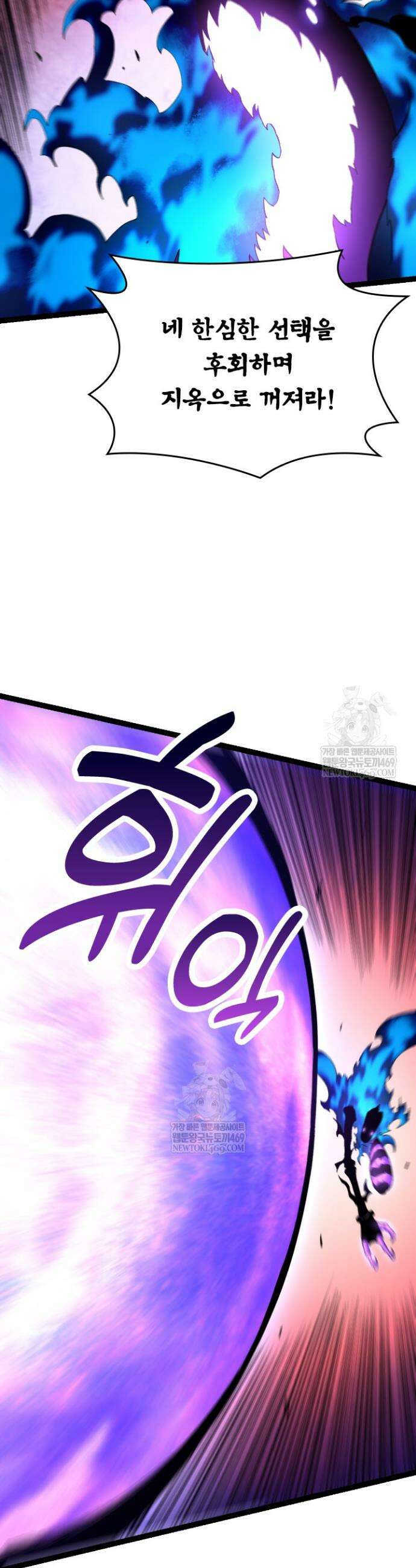 S급 나무로 레벨업 132화 9