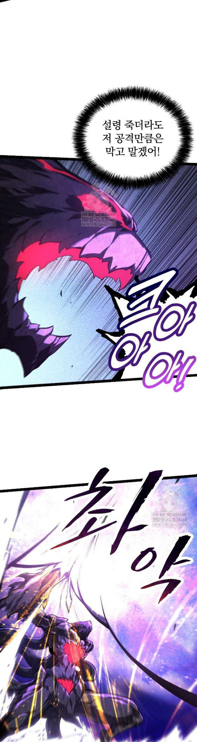 S급 나무로 레벨업 132화 10