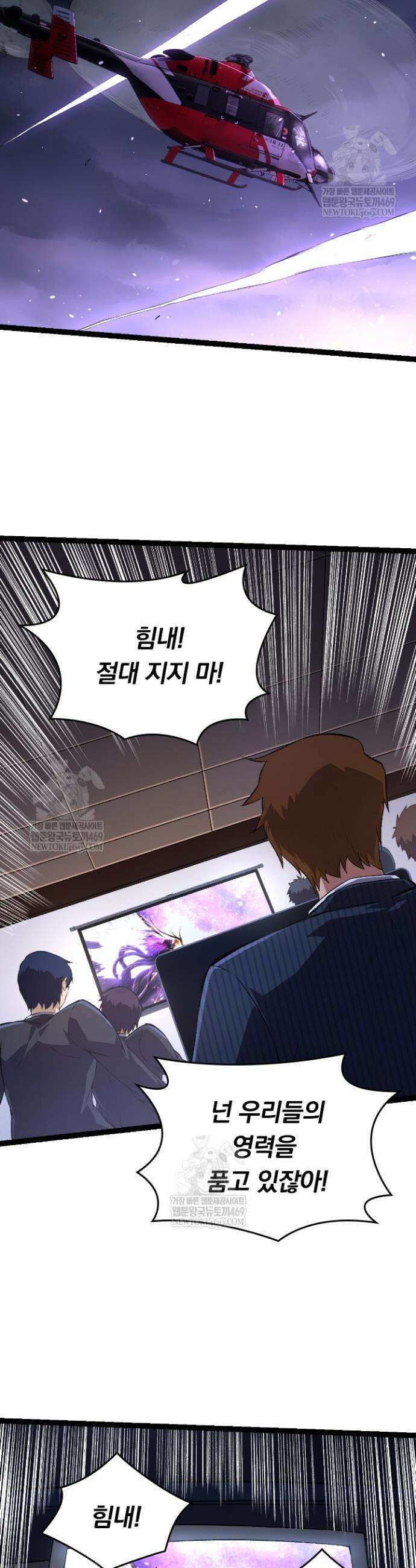 S급 나무로 레벨업 132화 13