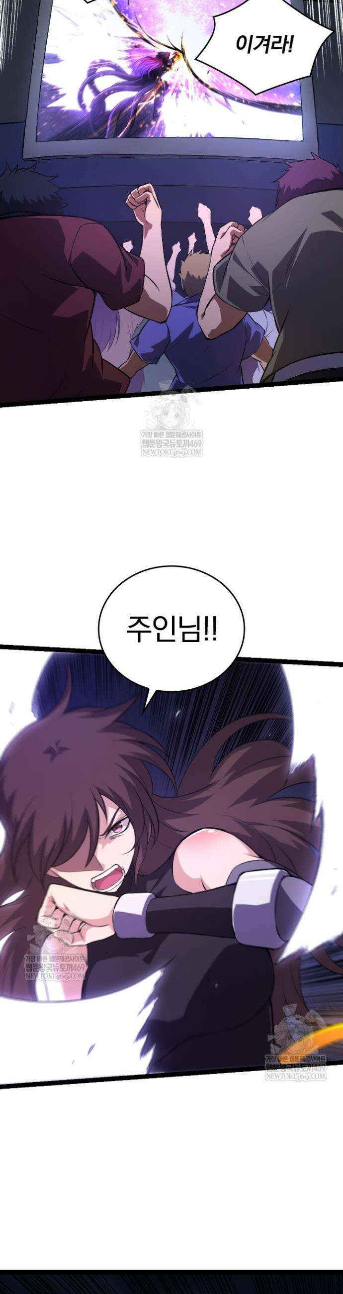 S급 나무로 레벨업 132화 14
