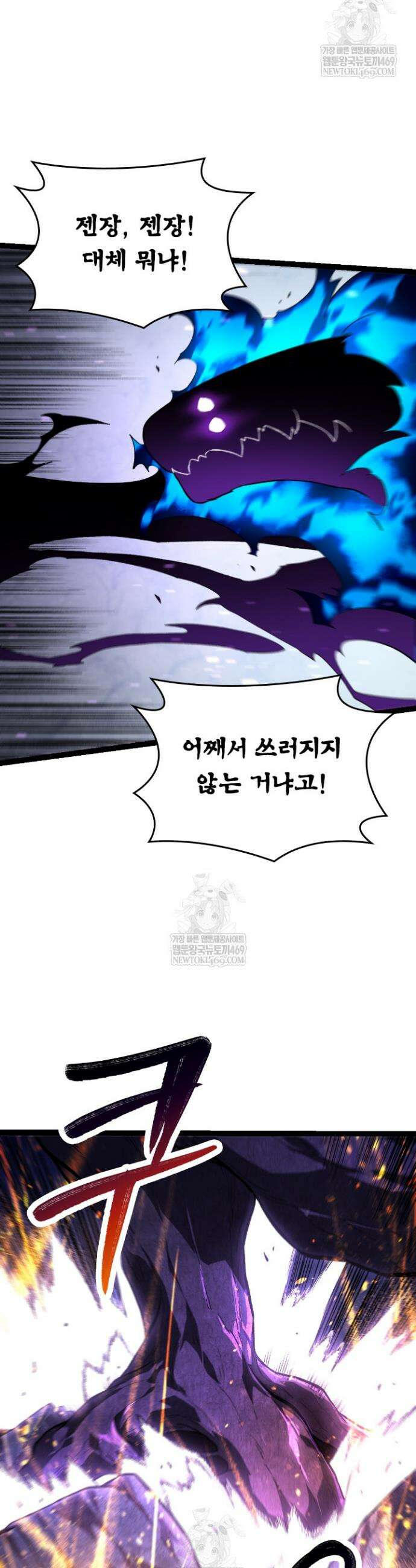 S급 나무로 레벨업 132화 16