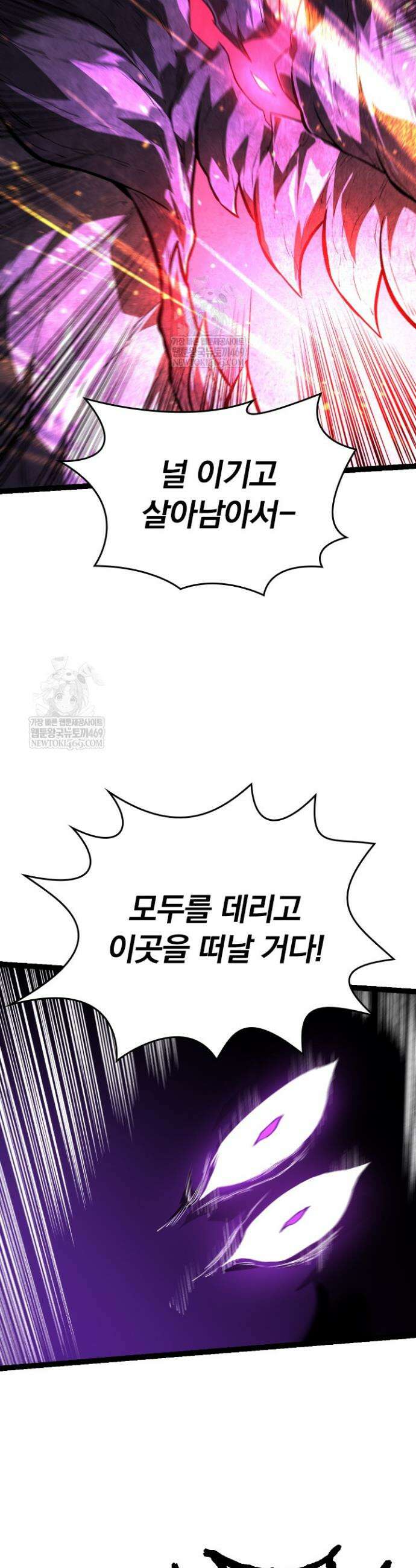 S급 나무로 레벨업 132화 18
