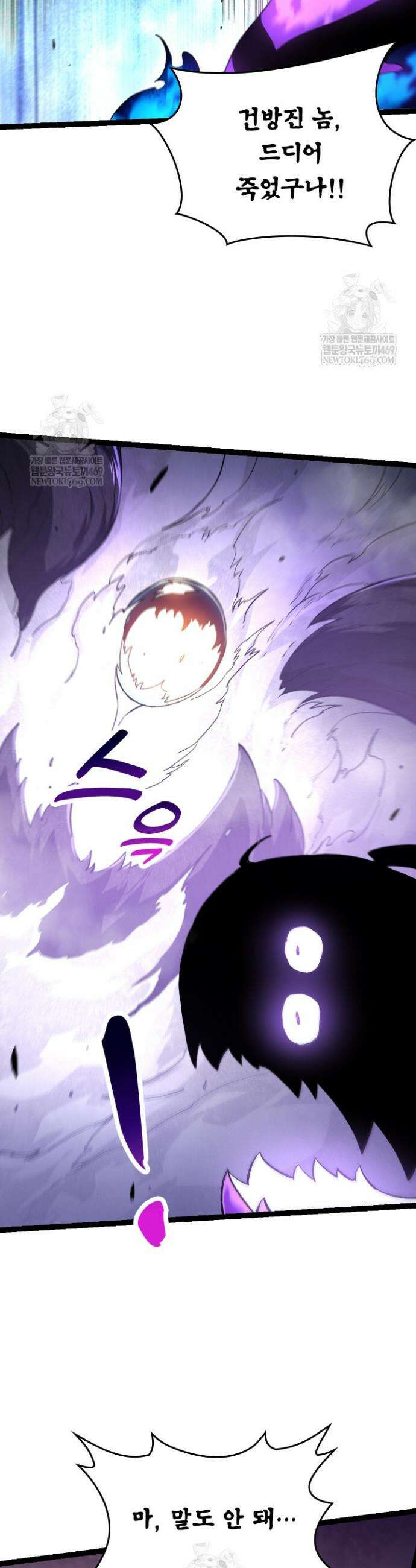 S급 나무로 레벨업 132화 21