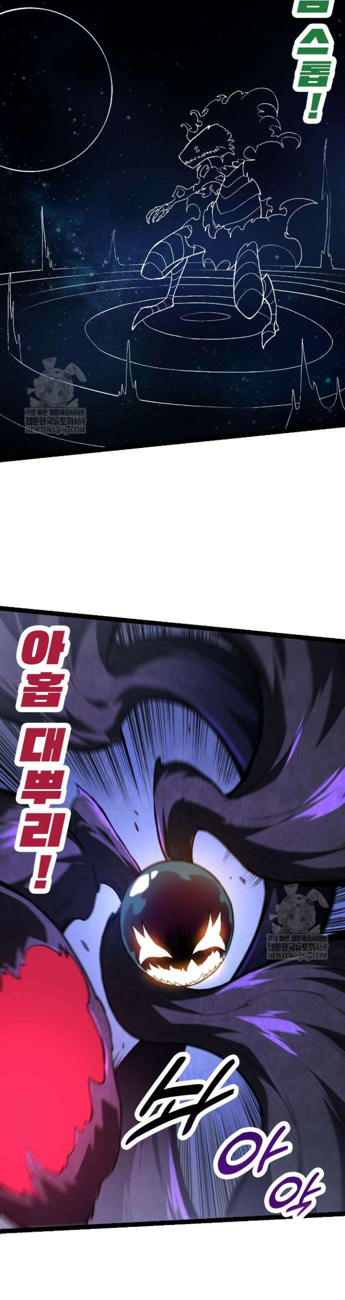 S급 나무로 레벨업 132화 23
