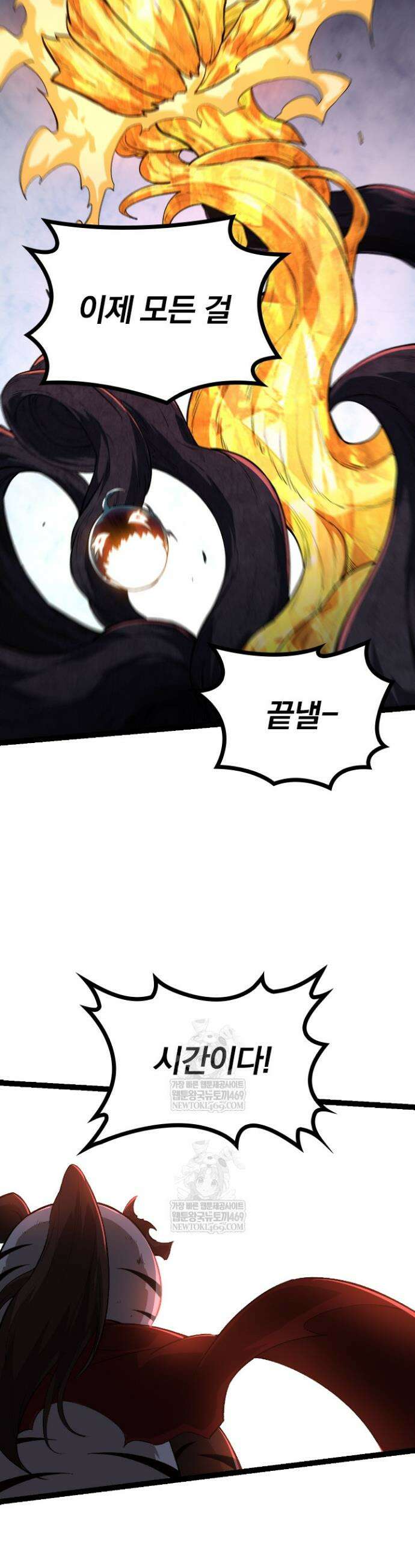 S급 나무로 레벨업 132화 27