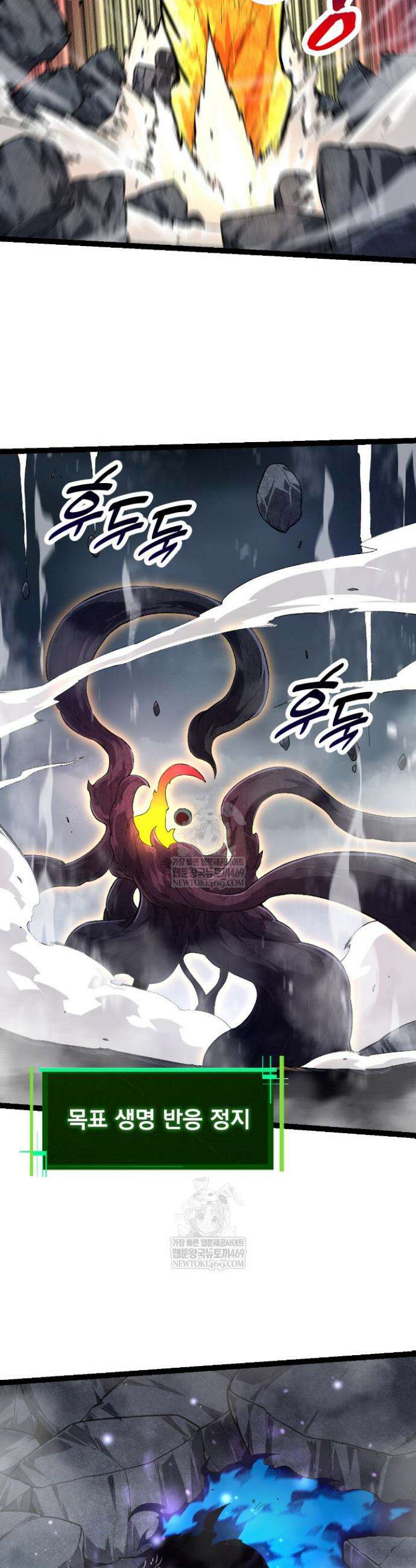 S급 나무로 레벨업 132화 29