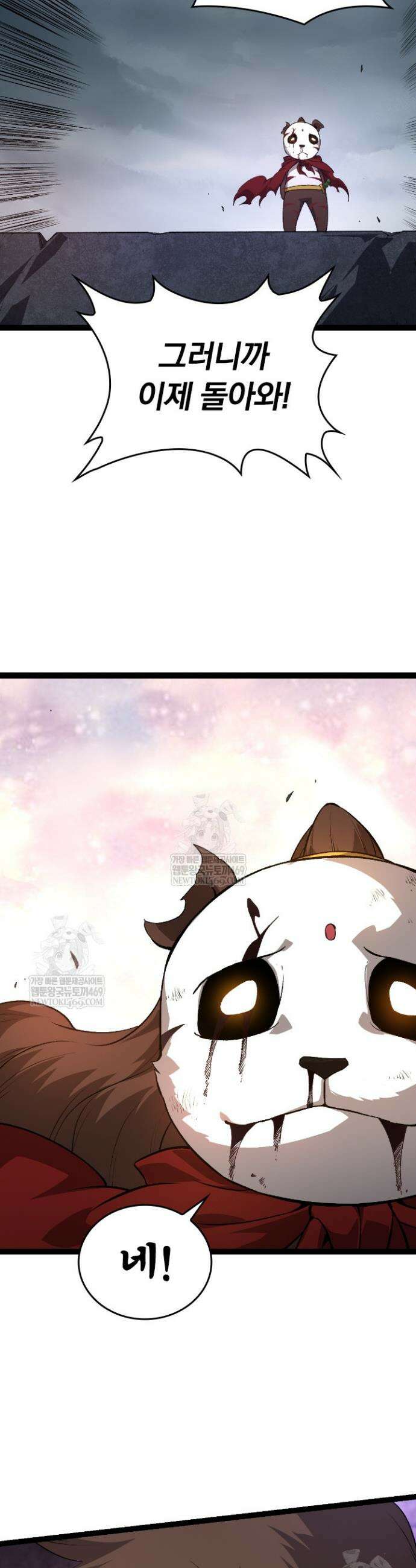 S급 나무로 레벨업 132화 32