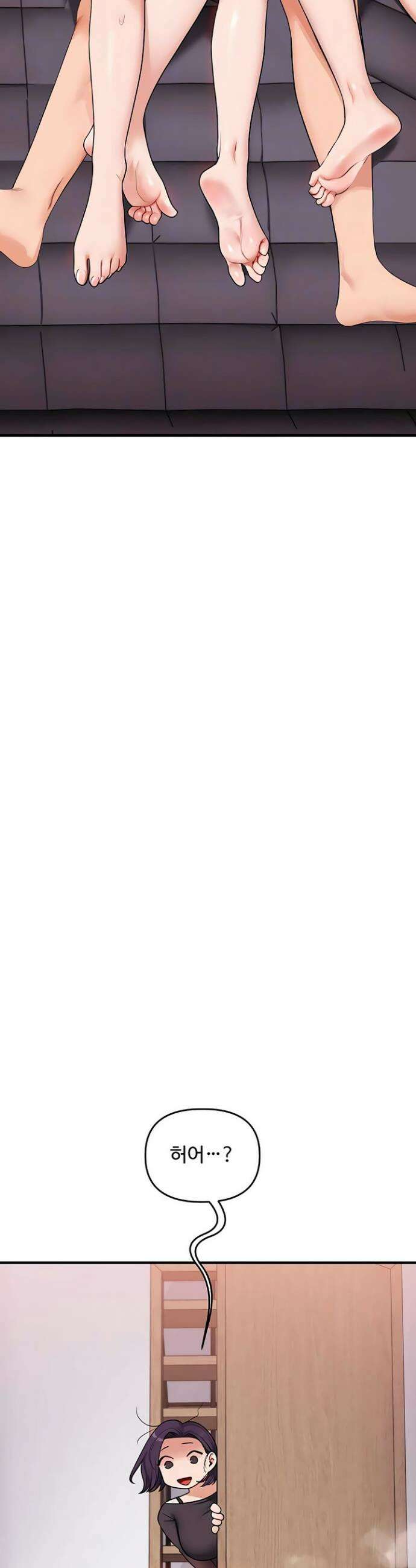 관계역전 99화 4