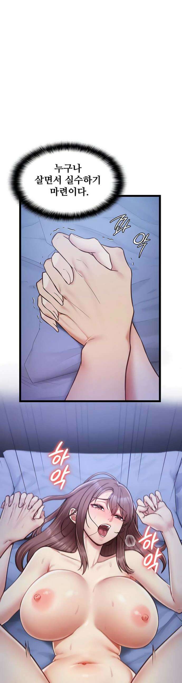 내 여자친구는 이미 조교완료 되었다 14화 1