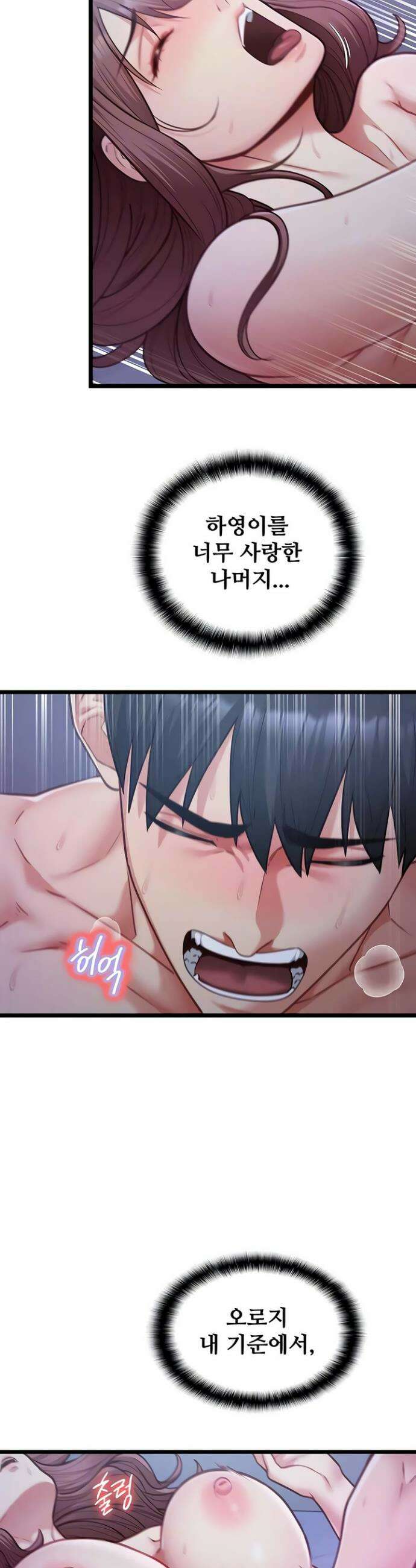 내 여자친구는 이미 조교완료 되었다 14화 4
