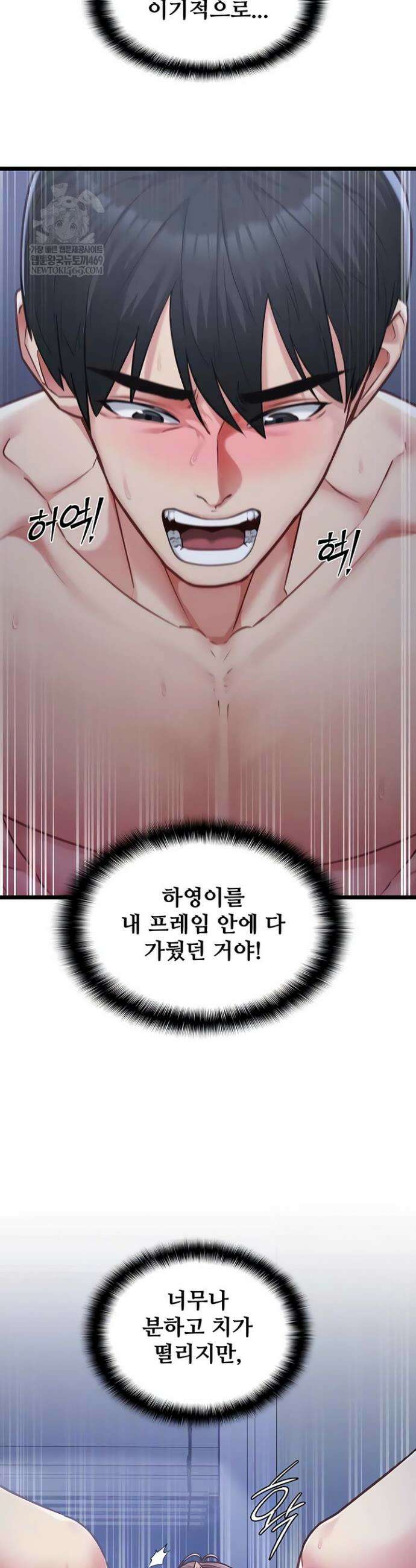 내 여자친구는 이미 조교완료 되었다 14화 6