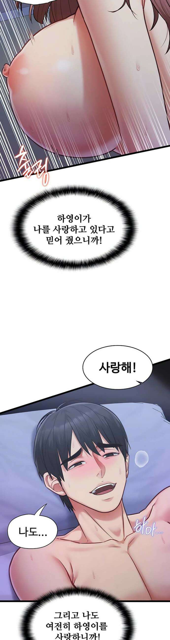 내 여자친구는 이미 조교완료 되었다 14화 8